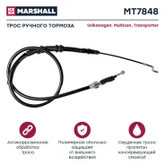 ���� ����������� ������� ��� Volkswagen Transporter, Volkswagen Multivan marshall mt7848 MT7848 ����