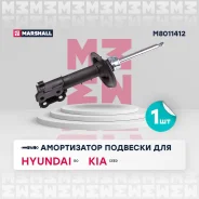 ����������� ��������, �������� ������ ��� Hyundai i30, KIA CEED Marshall M8011412 M8011412 ����