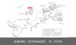 ���������� ����� ��������� ������������ Subaru 23769-AA003 23769AA003 ����