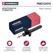 ����������� �������� �������� ������, ����� ��� AUDI A3, Volkswagen GOLF, SEAT LEON Marshall M8012410 M8012410 ����