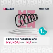 ������� ������� �����, ������ ������, ����� ��� Hyundai Tucson, KIA Sportage Marshall M8030630 M8030630 ����