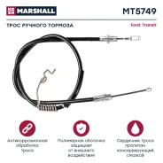 ���� ����������� ������� ��� FORD Transit marshall mt5749 MT5749 ����