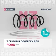 ������� ������� �����, �������� ������, ����� ��� FORD Focus II, FORD C-MAX/Grand C-MAX Marshall M8030060 M8030060 ����