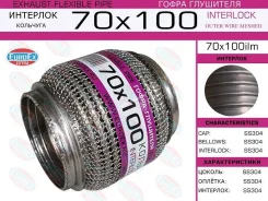 ����� ��������� 70x100 �������� Euroex 70x100ilm 70X100ILM ����