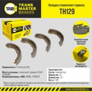 ������� ����������� ������� Transmaster TH129 TH129 ����