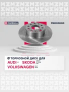 ���� ��������� ��� AUDI A3, Volkswagen GOLF, Skoda Octavia marshall m2000500 M2000500 ����