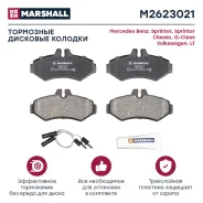 ������� ��������� �������� Marshall M2623021 M2623021 ����