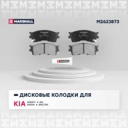 ������� ��������� �������� ��� KIA RIO, KIA Shuma, KIA Sephia marshall m2623873 M2623873 ����