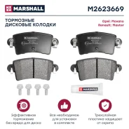 ������� ��������� �������� Marshall M2623669 M2623669 ����