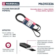 ������ ������������ Marshall M6310336 M6310336 ����