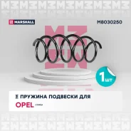 ������� ������� ����� | ����� ����/��� | ��� OPEL Corsa D marshall m8030250 M8030250 ����