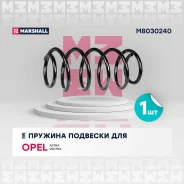 ������� ������� �����, �������� ������, ����� ��� OPEL Vectra B, OPEL Astra G Marshall M8030240 M8030240 ����