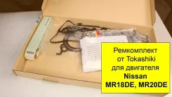 ����������� ��� Tokashiki ������ MR18/20 10101-EN228/1VA0A Tokashiki 10101-EN228 10101EN228 ����