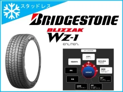 Bridgestone Blizzak WZ-1