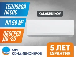 Kalashnikov. 50��&sup2; ����