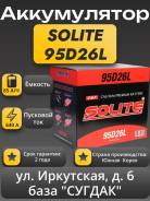 Solite. 85��.�., D26, 640��., ��������, ������������ ����� ����
