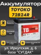 ����������� Toyoko 72B24R 58 �/�, 520�. 58��.�., B24, 520��., ������, ������������ ����� ����