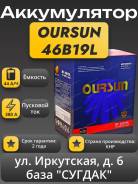 Oursun. 44��.�., B19, 380��., ��������, ������������ ����� ����