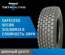 Safecess SFC08. �����������, 2026 ���, ����� ����
