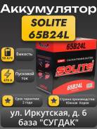 Solite. 50��.�., B24, 470��., ��������, ������������ ����� ����