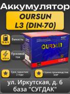 Oursun. 70��.�., L3, 670��., ��������, ������������ ����� ����