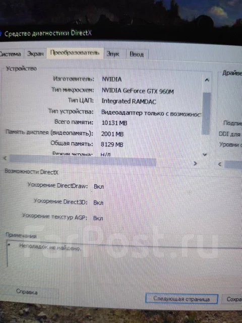 MSI GL72 6QF. 17.3", 2,6����, ��� 16 ��, WiFi: 1, Bluetooth: 1, ����������� �� 6��. ����
