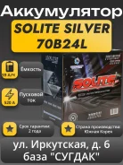 Solite. 59��.�., B24, 520��., ��������, ������������ ����� ����