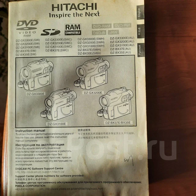 Hitachi DZ-GX3300E. � ���������� ����