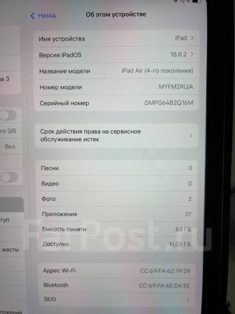 Apple iPad Air 4. ������ 64 �� ����