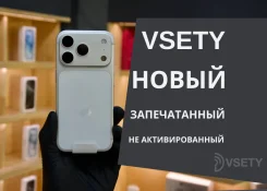 Apple iPhone 17 Pro Max. �����, 512 ��, �����������, 4G LTE, eSIM ����