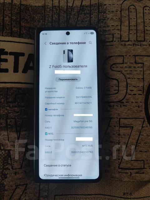 Samsung Galaxy Z Fold5. �/�, 1 ��, �������, ������ ����