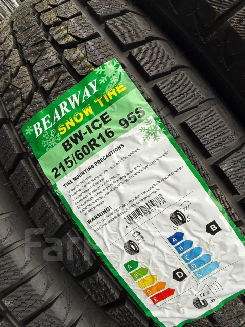 Bearway BW-Ice. ������, ��� �����, 2025 ���, ����� ����