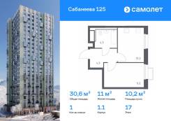 1-���������, ����� ��������� 22/1. �������, ����������, 30,6���.��., 17/25 ���� ����� � IV ��. 2025 ����