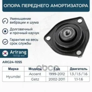 ����� ������������ �������� Arirang ���. ARG24-1055 ARG241055 ����