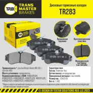 ������� ��������� ������� | ����� ����/��� | Transmaster TR283 TR283 ����