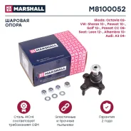 ������� �����, �������� ��� Volkswagen Passat, SEAT LEON, Volkswagen GOLF Marshall M8100052 M8100052 ����