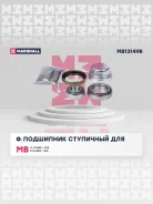 ��������� ������� ������ ��� Mercedes-BENZ E-Class, Mercedes-BENZ C-Class, Mercedes-BENZ SL marshall m8131498 M8131498 ����