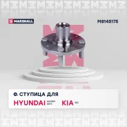 ������� ������ ��� Hyundai Accent, Hyundai GETZ, Hyundai ATOS marshall m8145175 M8145175 ����
