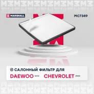 �������� ������ ��� Daewoo Matiz, Chevrolet Spark marshall mc7349 MC7349 ����