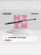 ����������� ������ ��������� ��� FORD Focus, Mitsubishi Airtrek I, Volkswagen POLO 1.3 marshall mgs5924 MGS5924 ����