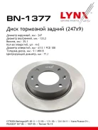 ���� ��������� ��������������� (247x9) | ��� | LYNXauto BN-1377 BN1377 ����