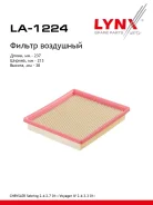 ������ ��������� LYNXauto LA-1224 LA1224 ����