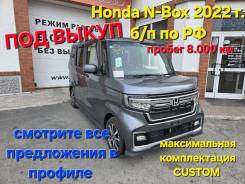 Honda N-BOX. ��� �������� ����