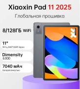 Lenovo Xiaoxin Pad. 11 ������, ������ 128 �� ����