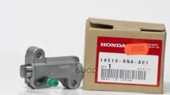 ���������� ���� ��� 14510-RNA-A01 R18A/R20A Honda 14510-RNA-A01 14510RNAA01 ����
