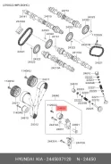����� �������� ����� ��� ��� Hyundai Santa FE, Hyundai Coupe/Tiburon Hyundai, Hyundai Sonata IV hyundai-kia 24450-37120 2445037120 ����