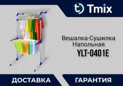 ��������� ������� ������� ��� �����, ������, ��������, , YLT-0401E ����