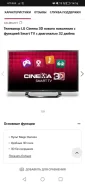 LG 32LM620T. LED ����