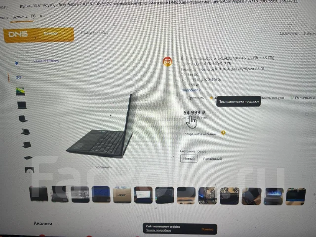 Acer Aspire 7 A715-59G. ��� 32 ��, ���� 512���, WiFi: 1, Bluetooth: 1, ����������� �� 12��. ����