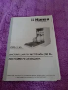 Hansa ����